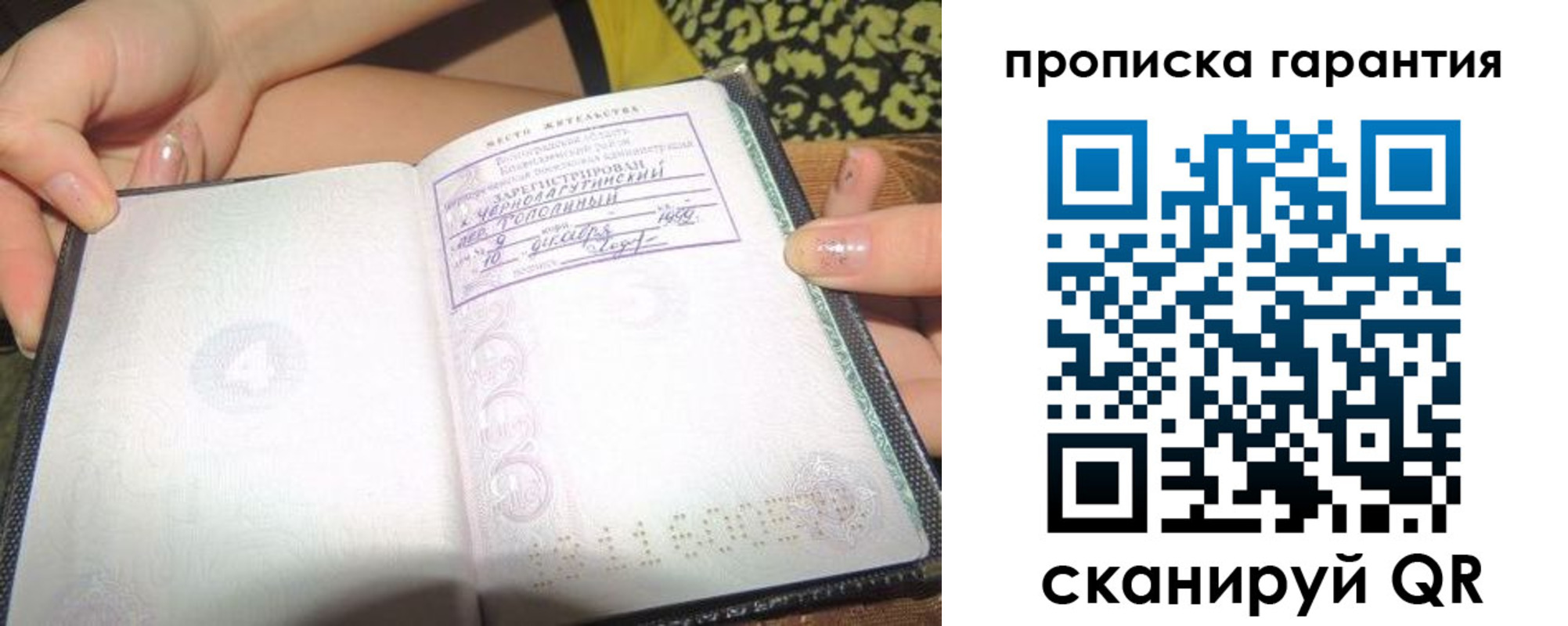прописка для кредита в Липецкая области