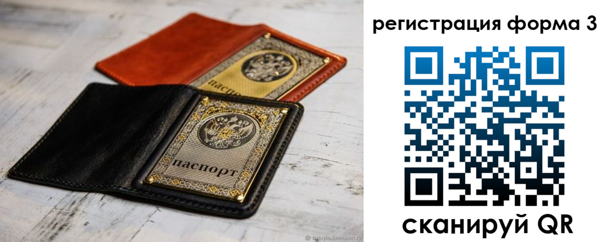 временная регистрация в Липецкая области