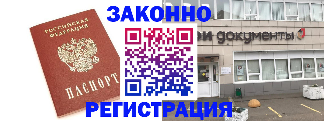 прописка поиск в Липецкая области