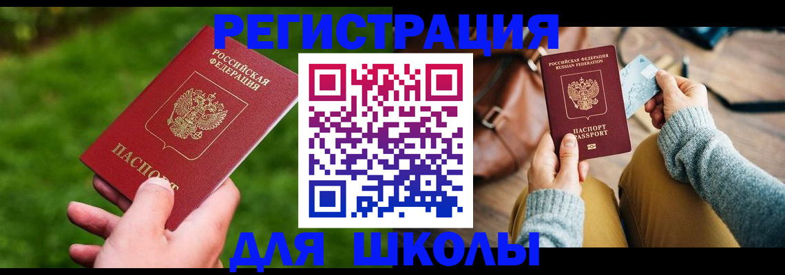 временная регистрация в Липецкая области