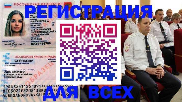 прописка гарантия в Липецкая области