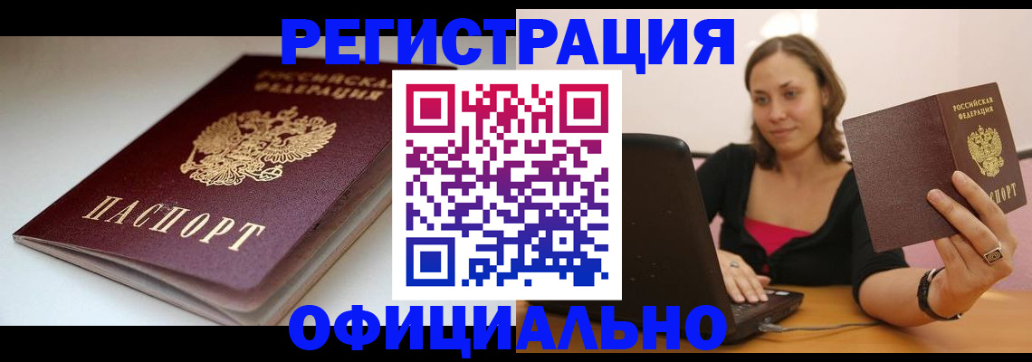 временная регистрация адрес в Липецкая области