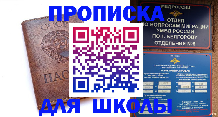 прописка для кредита в Липецкая области