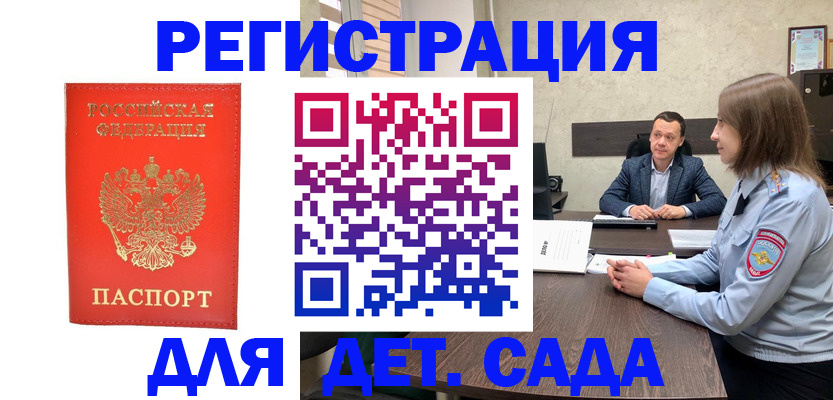 временная регистрация законно в Липецкая области