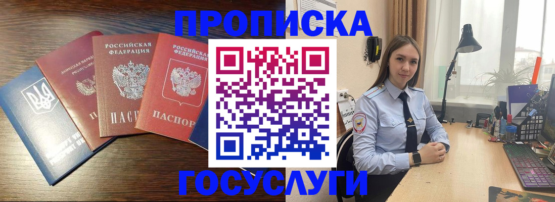 временная регистрация законно в Липецкая области