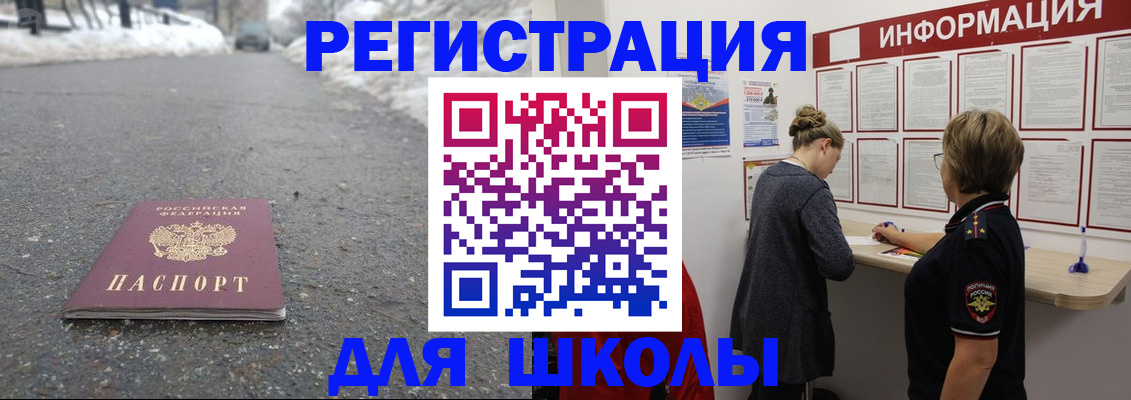 прописка паспорт в Липецкая области