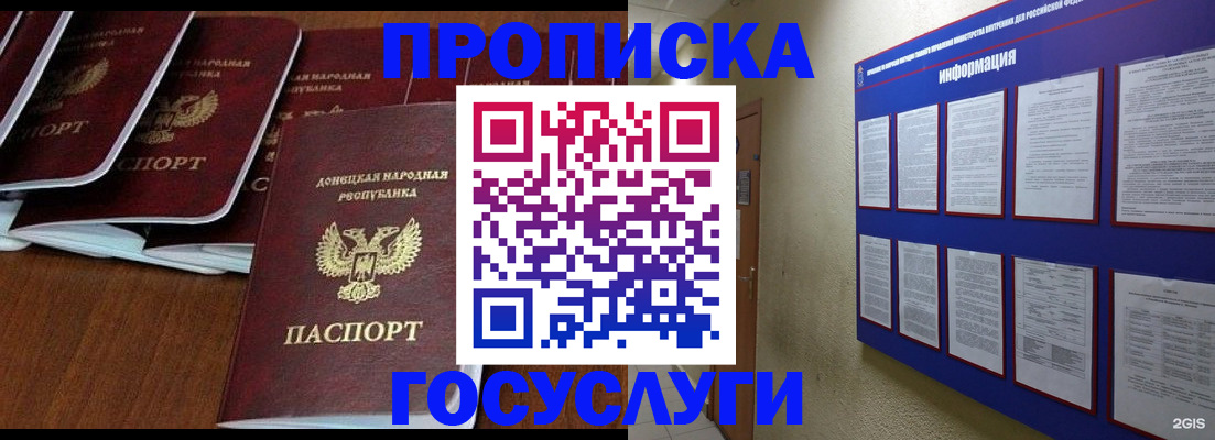 временная регистрация гарантия в Липецкая области